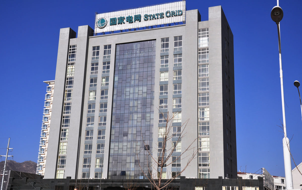 内丘齐齐哈尔电网