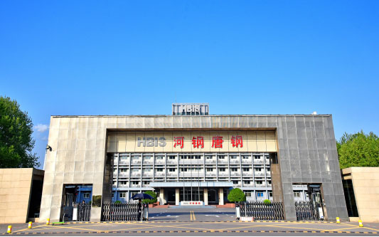 内丘河北唐山钢铁集团
